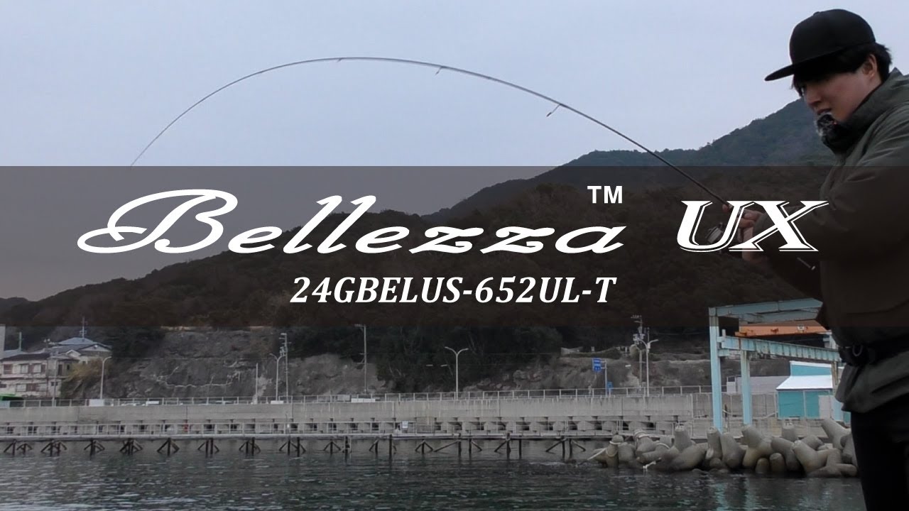 24ベレッツァUX（652UL-T）でトラウトサーモンを狙う。【小島養魚場】