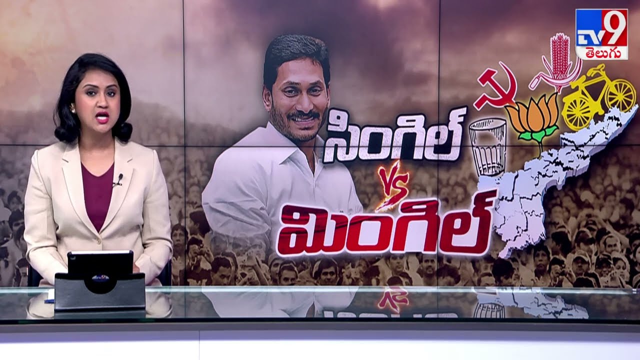YCP leaders comments on alliance politics issue in AP - TV9