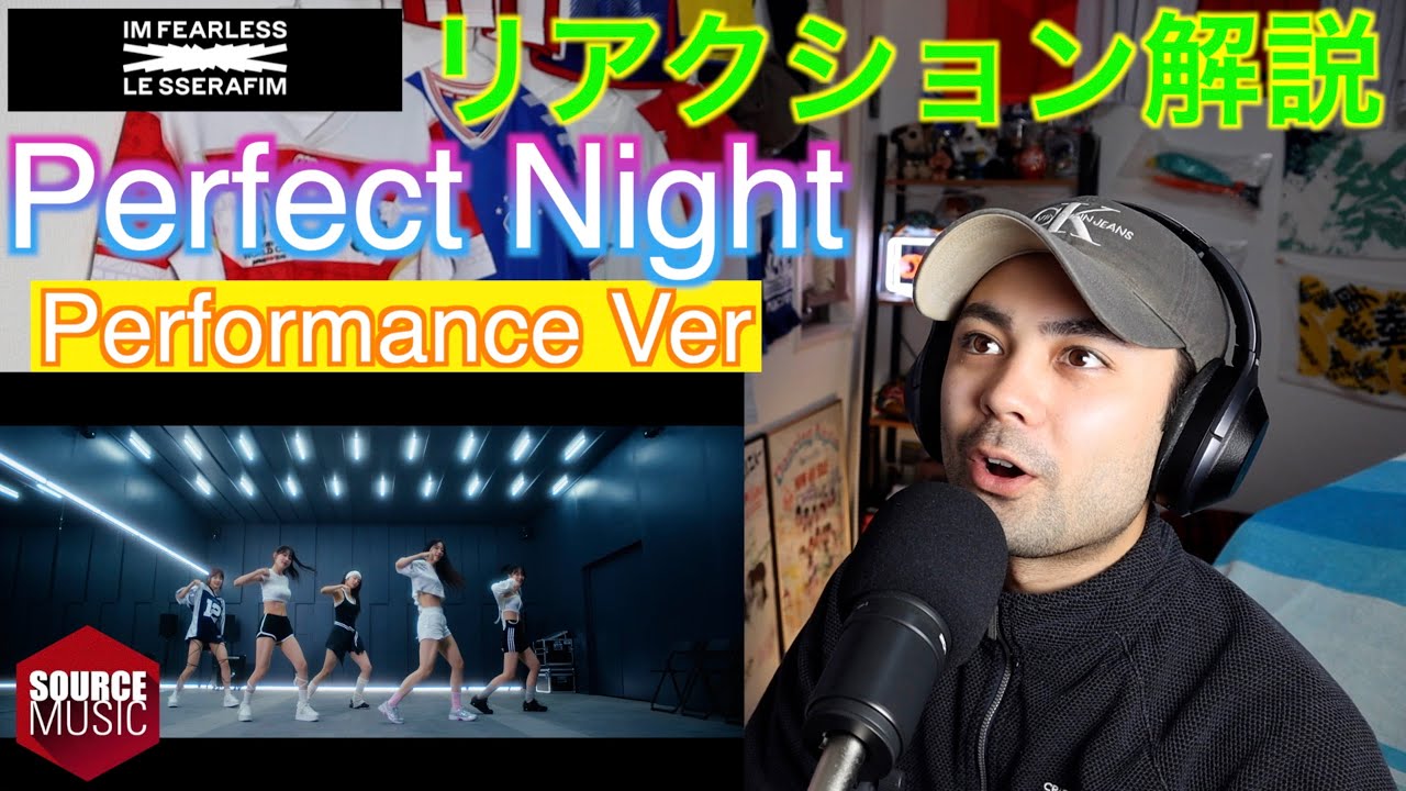 Le Sserfim - Perfect Night MV Choreography Ver with OVERWATCH 2 - 初見リアクション解説！[山田孝之似のプロダンサー・振付師]