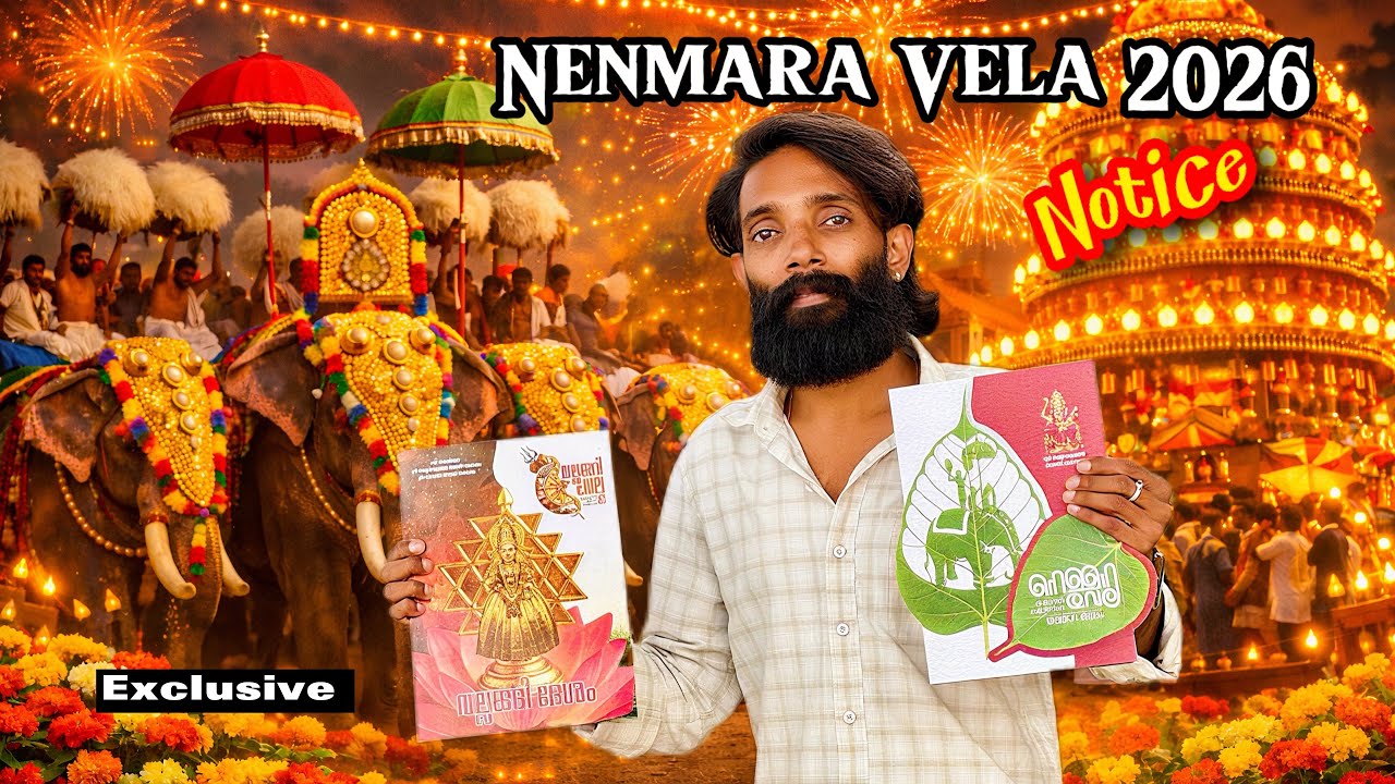 Nenmara Vela 2026 | Nenmara Vela 2026 Date and Time | Nenmara Vela Vedikettu 2026 | Ramesh Vasu 