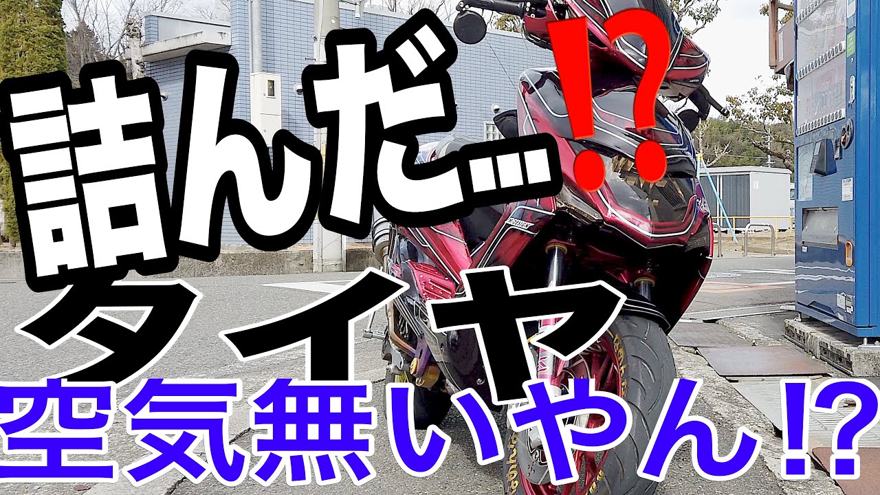 【詰んだ】CYGNUS X パンク寸前！？空気を求めて全力で押す男