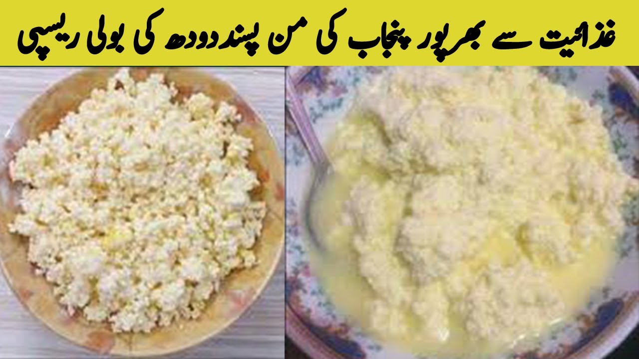 Boli Recipe By Kitchen With Nafeesa || Doodh ki boli banane ka tarika ||How To Make Boli At Home ||