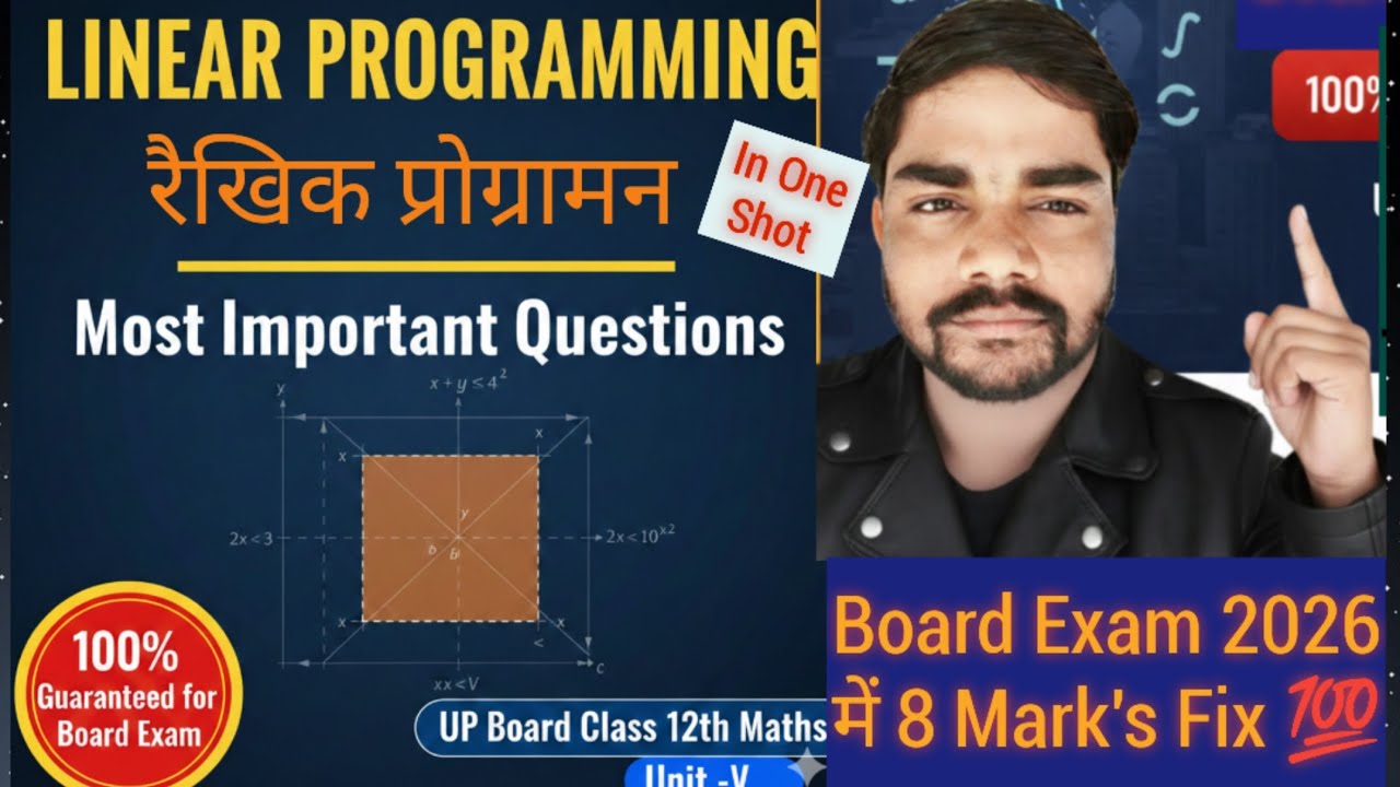 UP Board class 12th maths mairathan class| chapter 12 Linear Programming रैखिक प्रोग्रामन| 5 Mark's