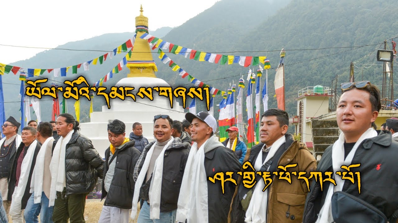 ཡོལ་མོའི་དམངས་ཁྲོདཀྱི་གླུ་གཞས།  ཤར་གྱི་རྟ་ཕོ་དཀར་པོ།  སྒོར་གཞས།  ཁམས་བཟང་། @Sengay76 