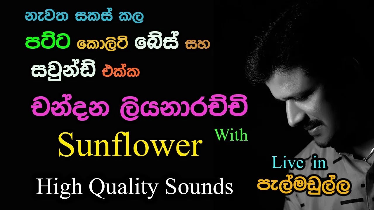 Chandana with Sunflower | Live Show in Palmadulla |