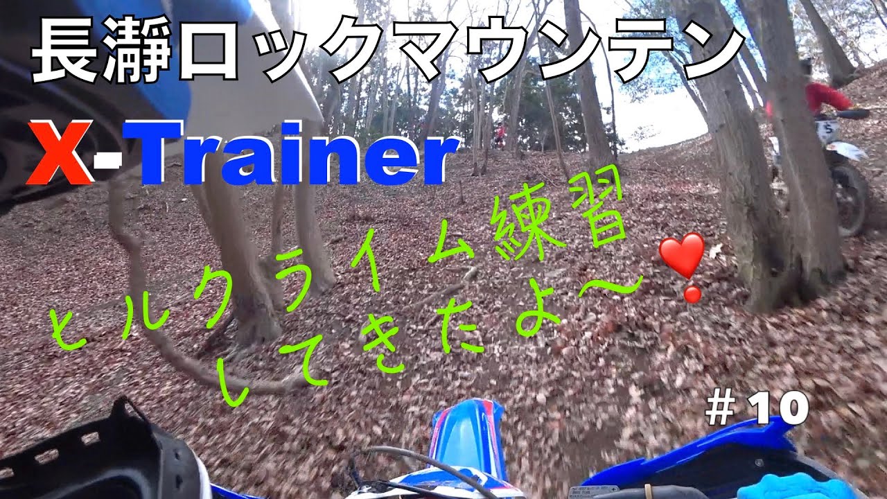 【X-trainer】長瀞ロックマウンテンでヒルクライム練習