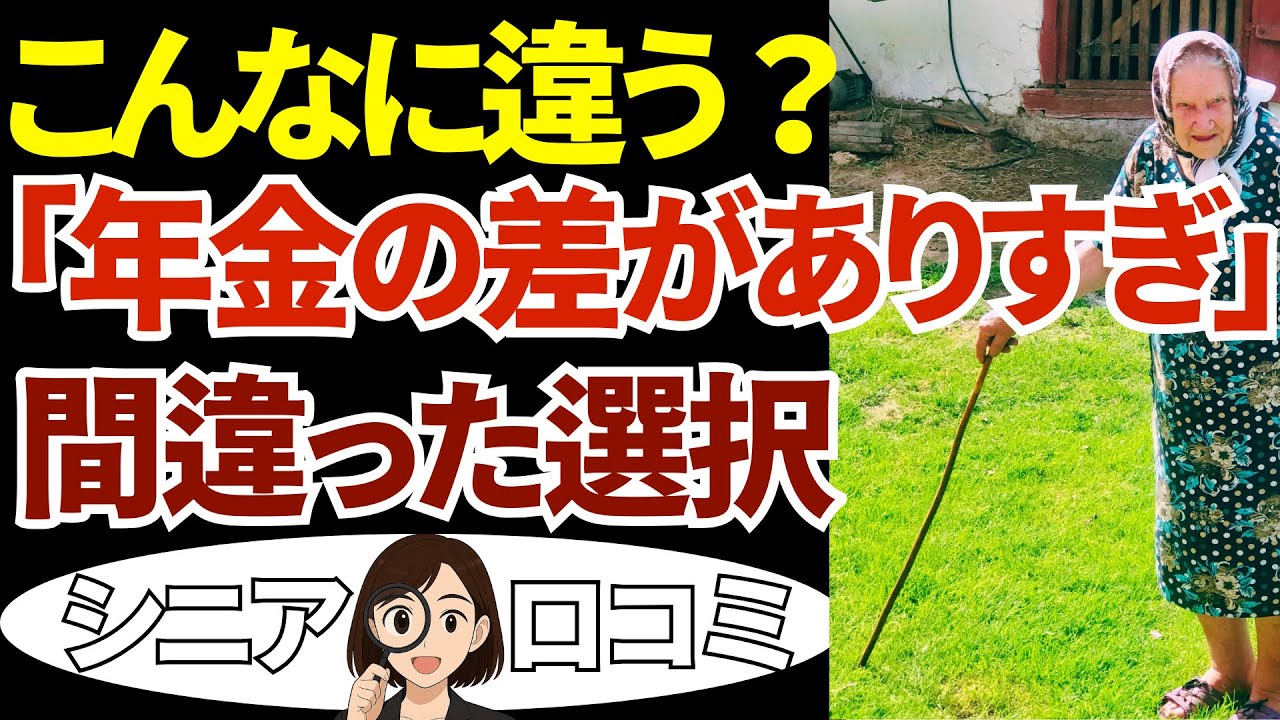 【老後破綻】年金の通知で手が震えた…「同じ人生でも差が残酷」リアル口コミ15選