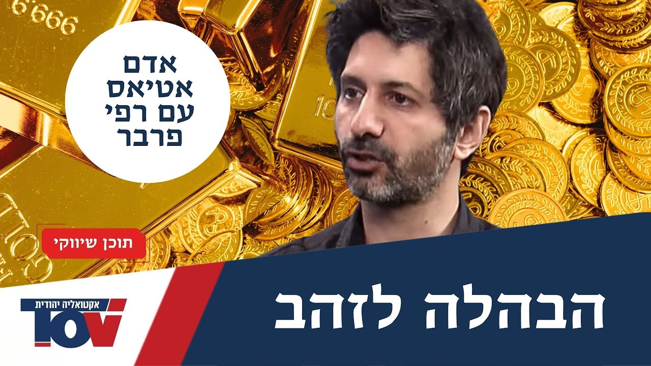 אדם אטיאס: 