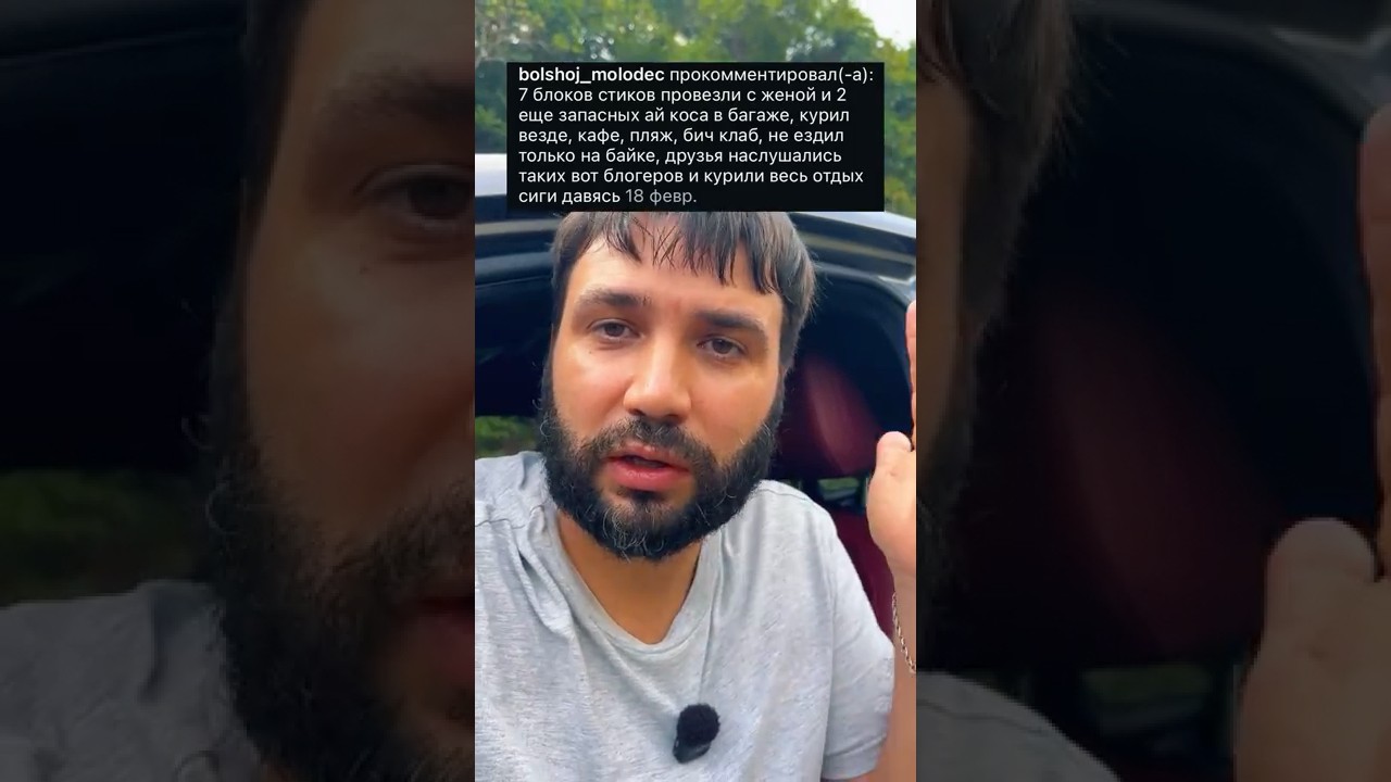 🚭 Про IQOS, парилки, дудки и электронки в Таиланде &mdash; под запретом.