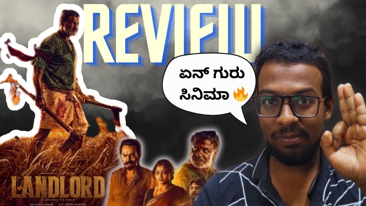 Landlord Kannada review | Vijay Kumar | Rachitha Ram | Raj B Shetty | Cinema Huchru