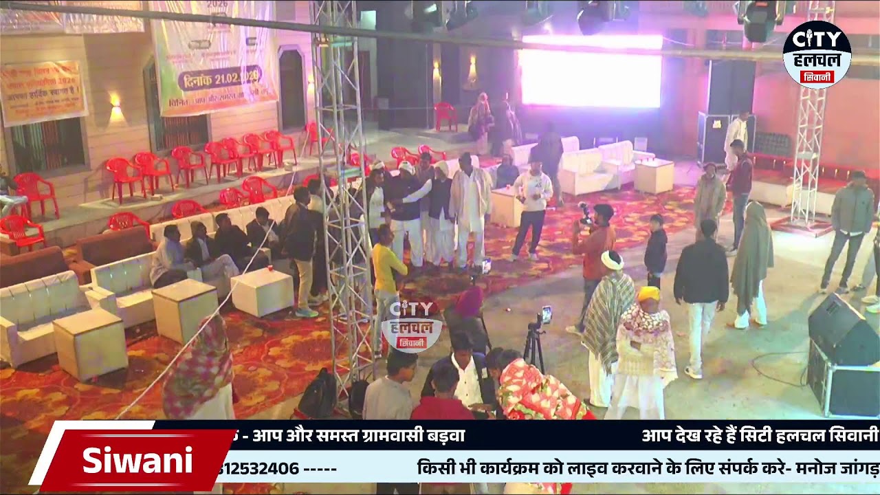 🔴LIVE ~ होली स्नेह मिलन एवं मिलन एवं चंग धमाल प्रतियोगिता 2026 !! आयोजक~आप और समस्त ग्रामवासी बड़वा