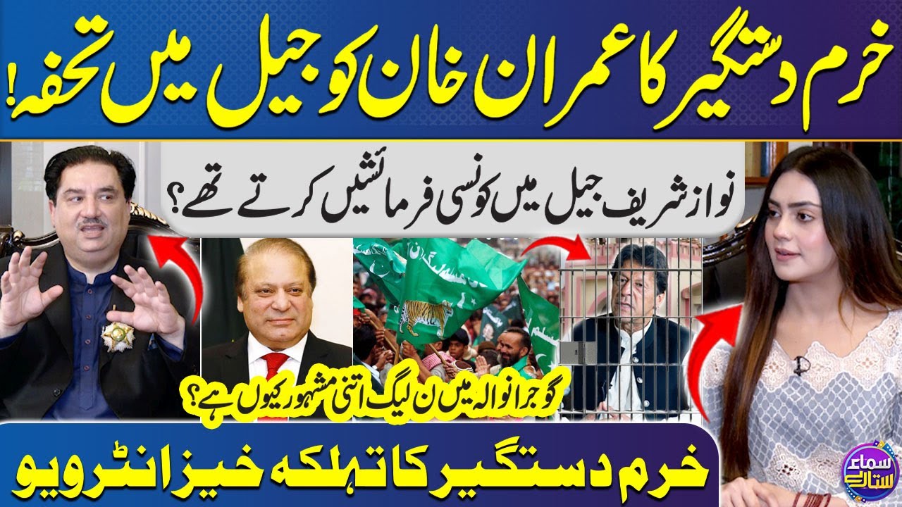 Khurram Dastgir wants to send gift to Imran Khan at jail! | Exclusive interview | Zainab Yousaf