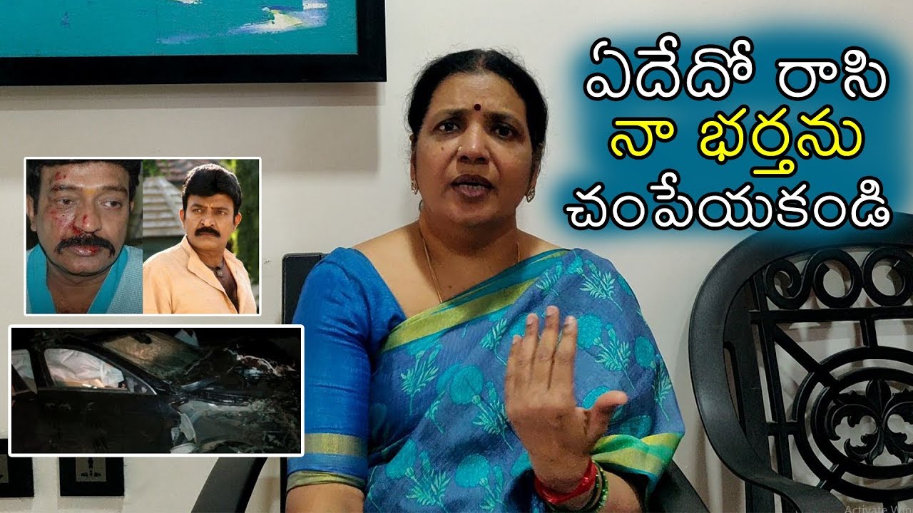 Jeevitha Rajasekhar Gives Clarity On  Hero Rajasekhar Car Accident | News Buzz