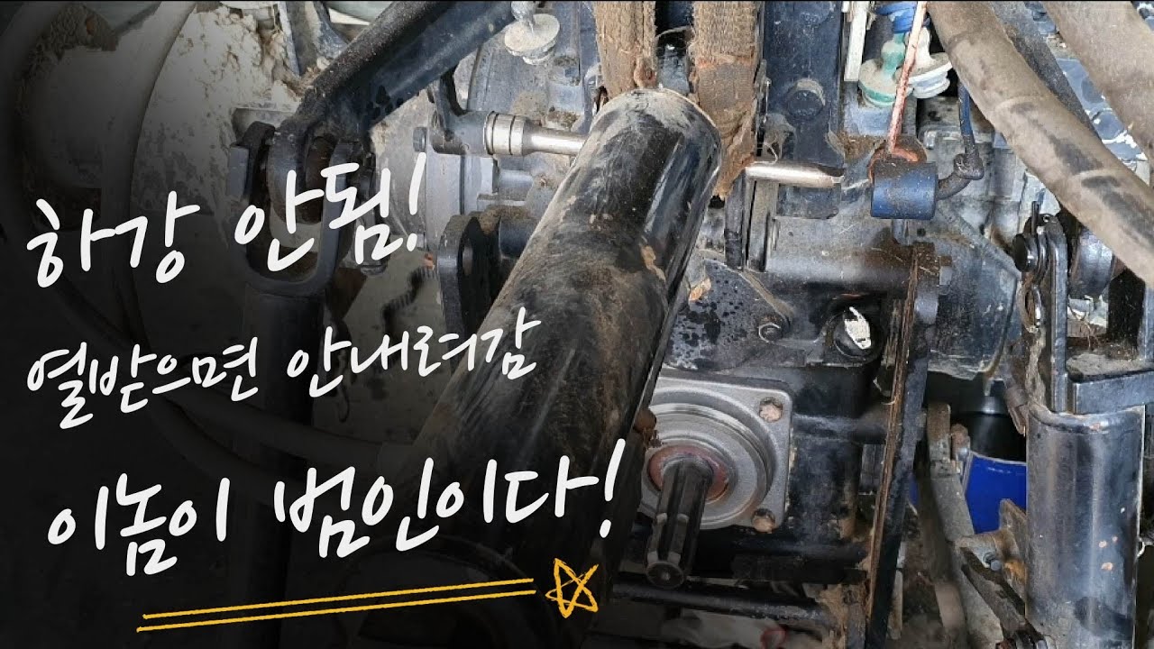 엘에스트랙터 L7030 85마력.로터리 하강안됨.랩핑작업하다가 들어왔네요.