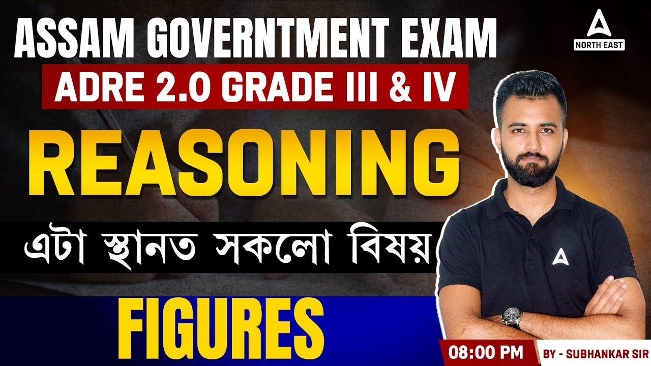 ADRE 2.0 Reasoning | ADRE Reasoning Questions | FIGURES | By Subhankar Sir