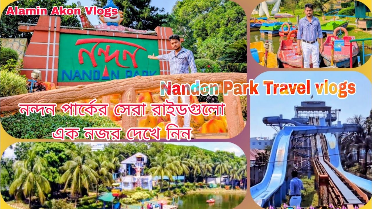 নন্দন পার্কে সারাদিন চরম মাস্তি! সেরা রাইডগুলো এক নজর দেখে নিন। Nandon Park Travel Vlog 2026