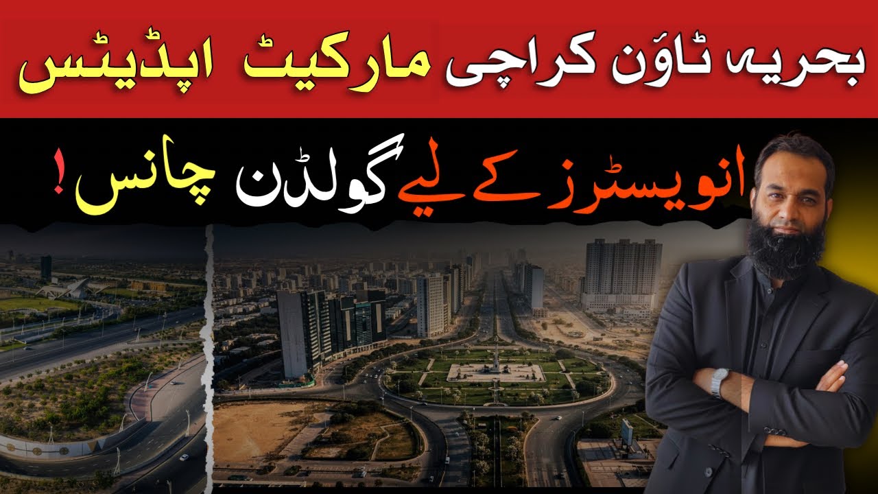 Bahria Town Karachi Market Update | A Golden Opportunity for Investors!