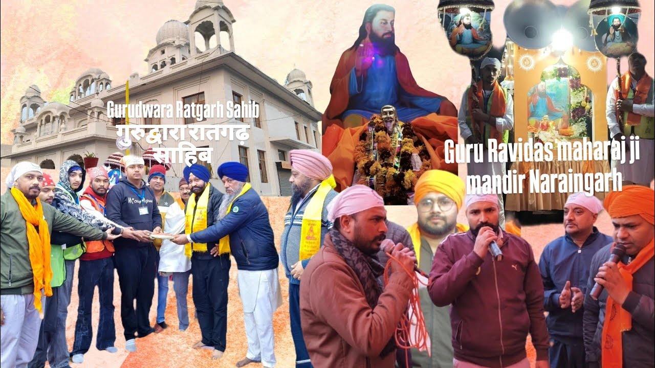 Gurudwara Ratgarh Sahib Naraingarh | Guru Ravidas maharaj ji Prabhat feri 🙏