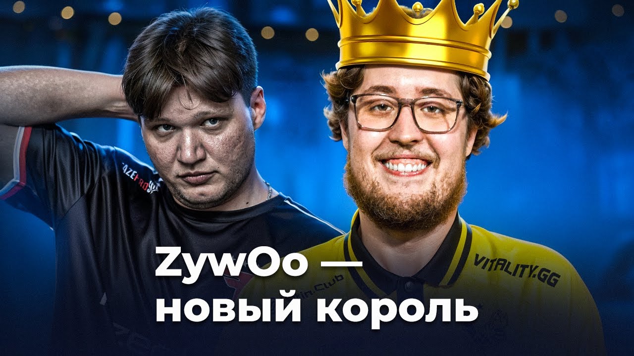 Как ZywOo обогнал s1mple в CS
