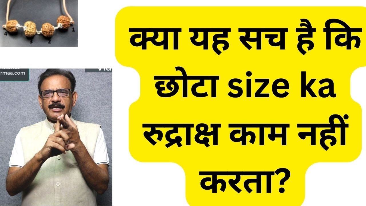 ?do Small Rudraksha Beads Not Work? Does Indonesian Rudraksha Not Work? (HINDI)
