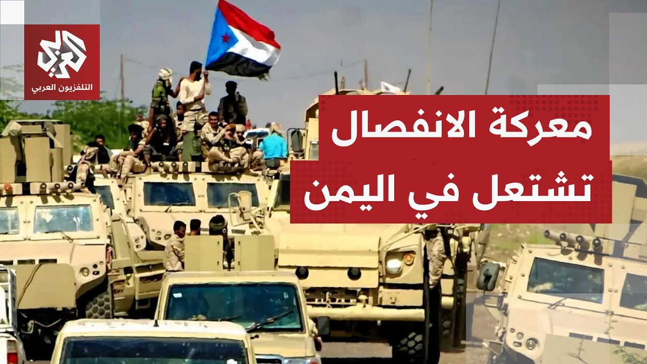 يطالب بانفصال جنوب اليمن عن شماله.. الانتقالي الجنوبي يتوسع في حضرموت بعد تجييش القبائل والمقاتلين