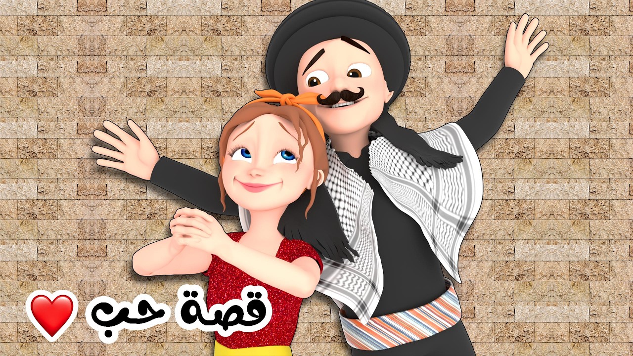 قصة حب - جمعات النسوان - العين الحمرة | قناة حارة وناسة