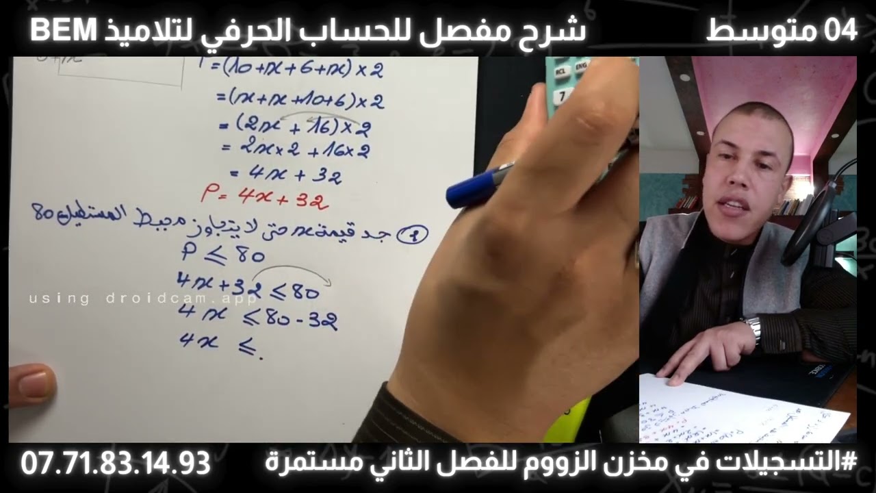 السنة
