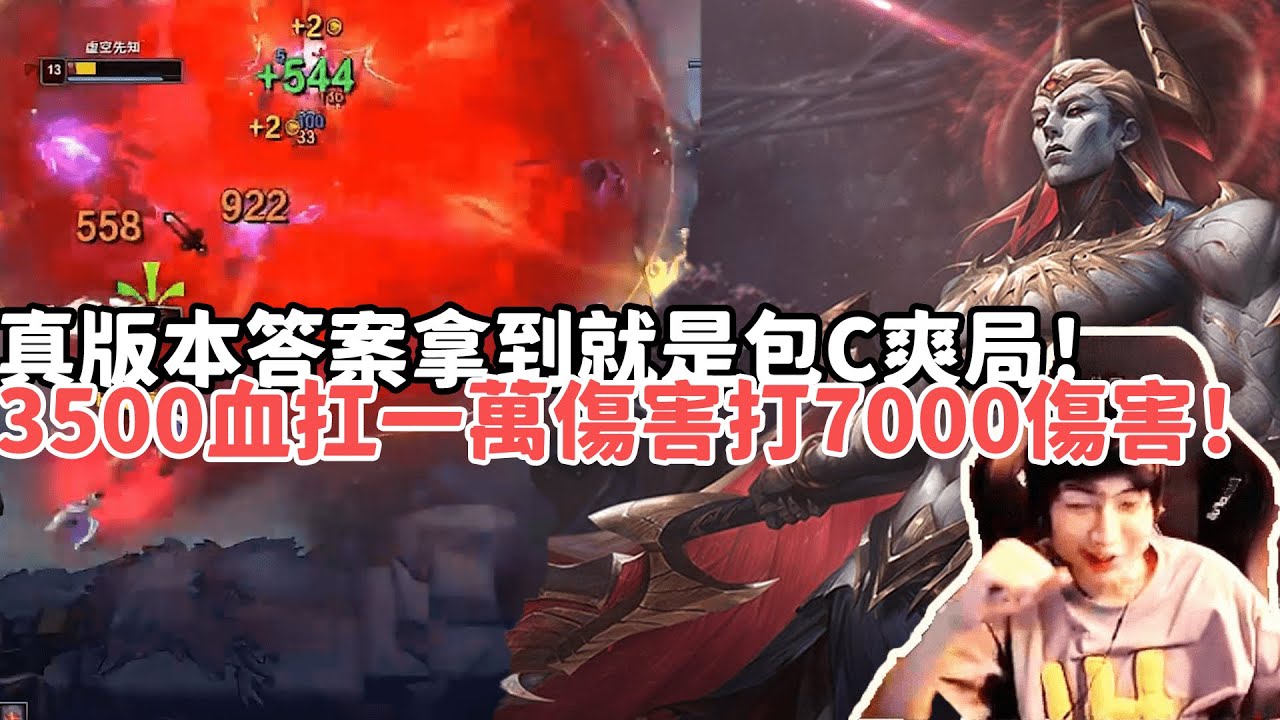 【小超夢精華-薩亨】真版本答案拿到就是包C爽局！新英雄薩亨3500血扛一萬傷害打7000傷害！| VS 布蕾爾 |S15 Best top lane in China and Korea