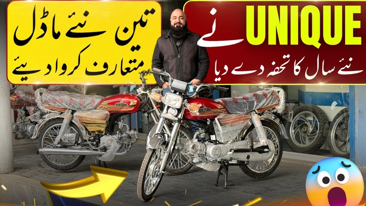 UNIQUE LAUNCHED GOLDEN EDITION 2025 2025 | 5 NEW MODELS |