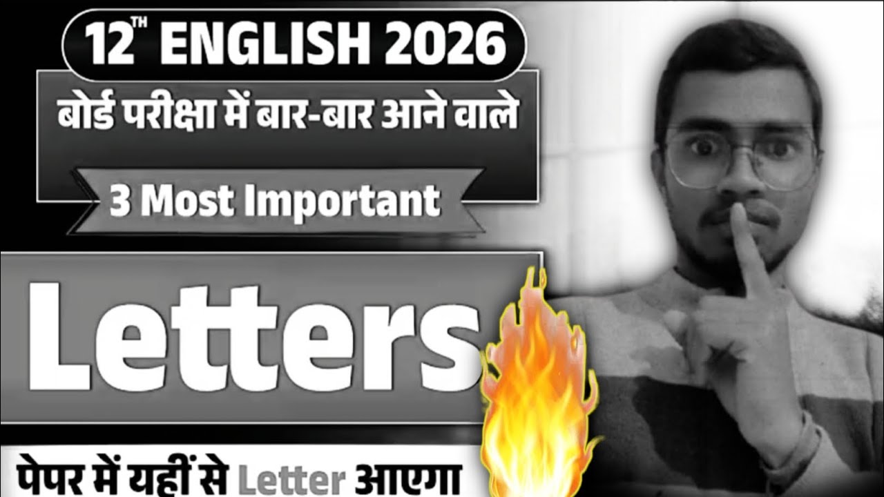 3 Most Important Letters Class 12th English 🔥 हर साल परीक्षा में यही letterआता है || जल्दी से पढ़ ले