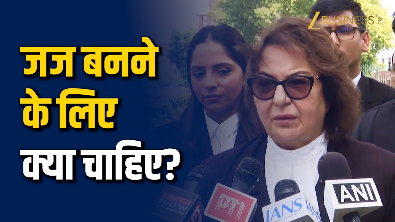 Supreme Court Big Decision: ज्यूडिशियरी परीक्षा के लिए 3 नहीं सिर्फ 1 साल की प्रैक्टिस!