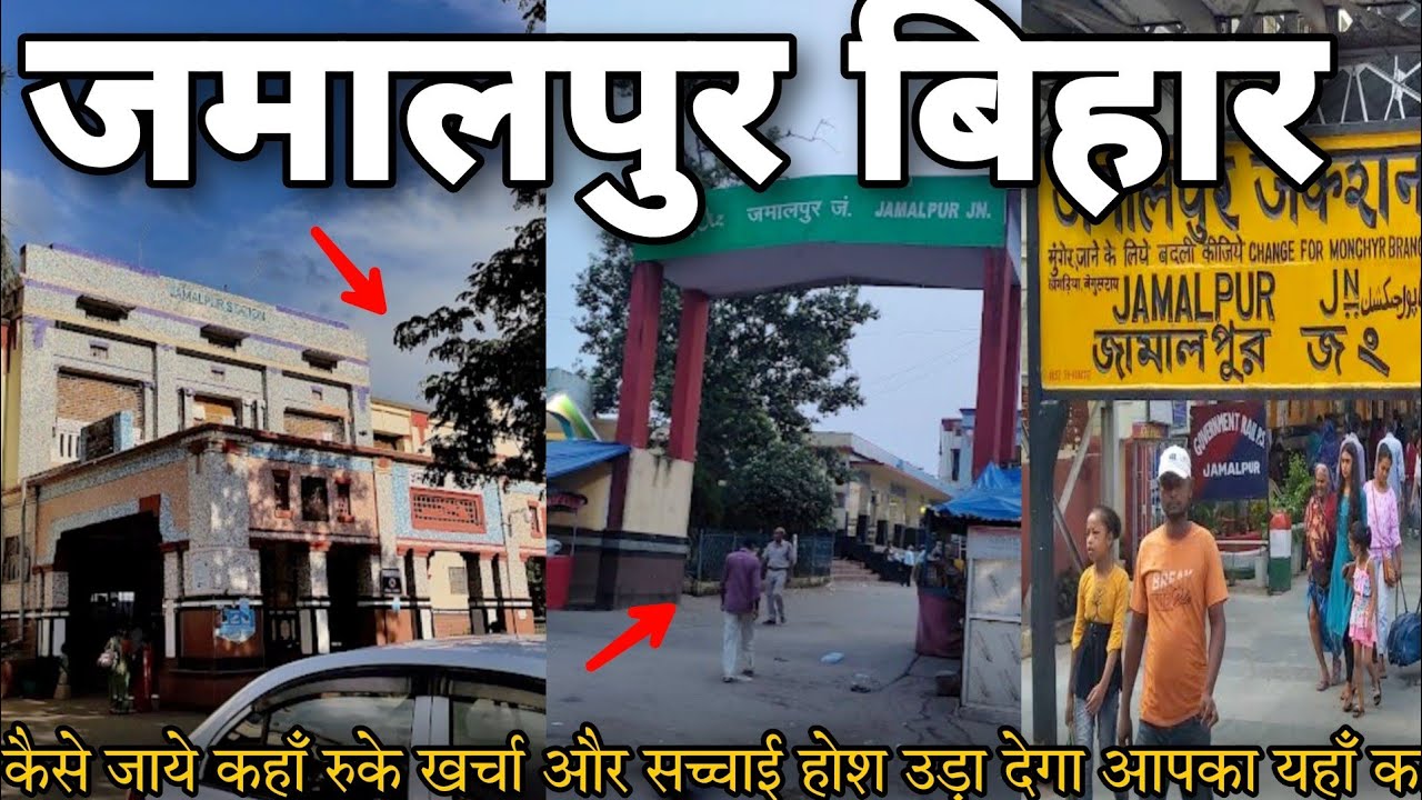 Jamalpur Junction Tour | Jamalpur Red Light Travel | Jamalpur City Market Bus Stand All Tour Info.
