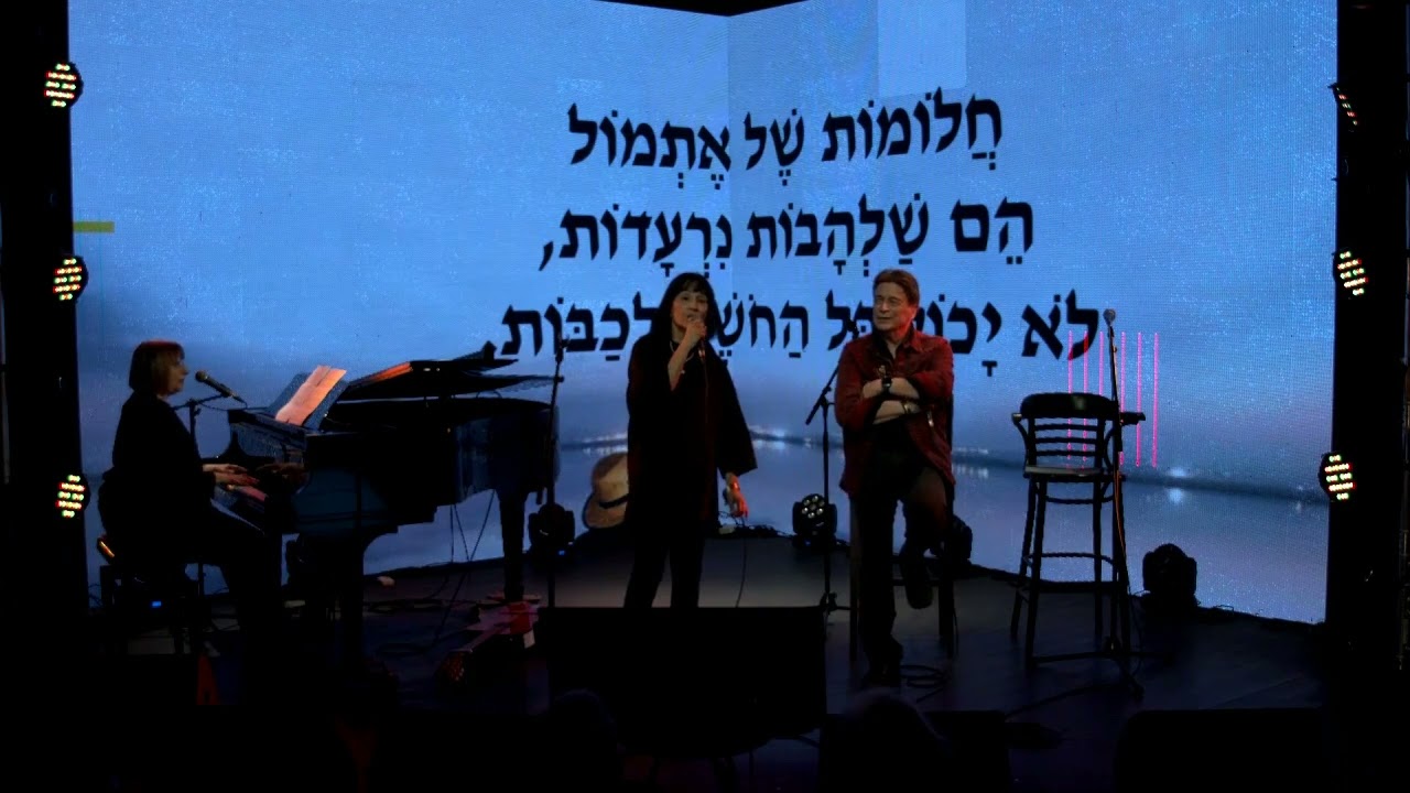 רוחמה רז - חלומות