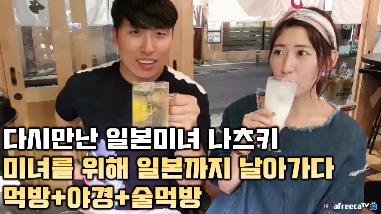 [대륙남in후쿠오카]다시만난 일본미녀 나츠키2편-먹방 술먹방-