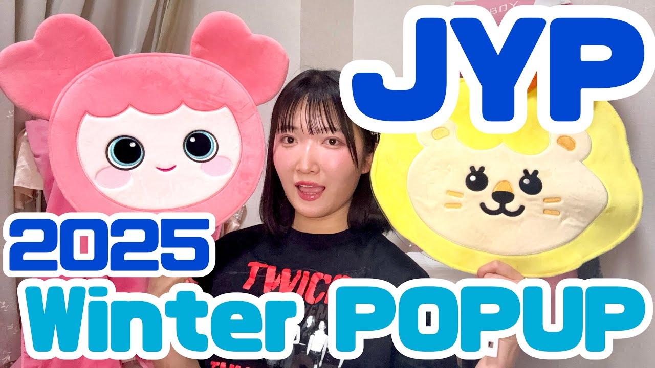 【開封】TWICE&NiziUのPOPUP可愛すぎた👏🏻💖