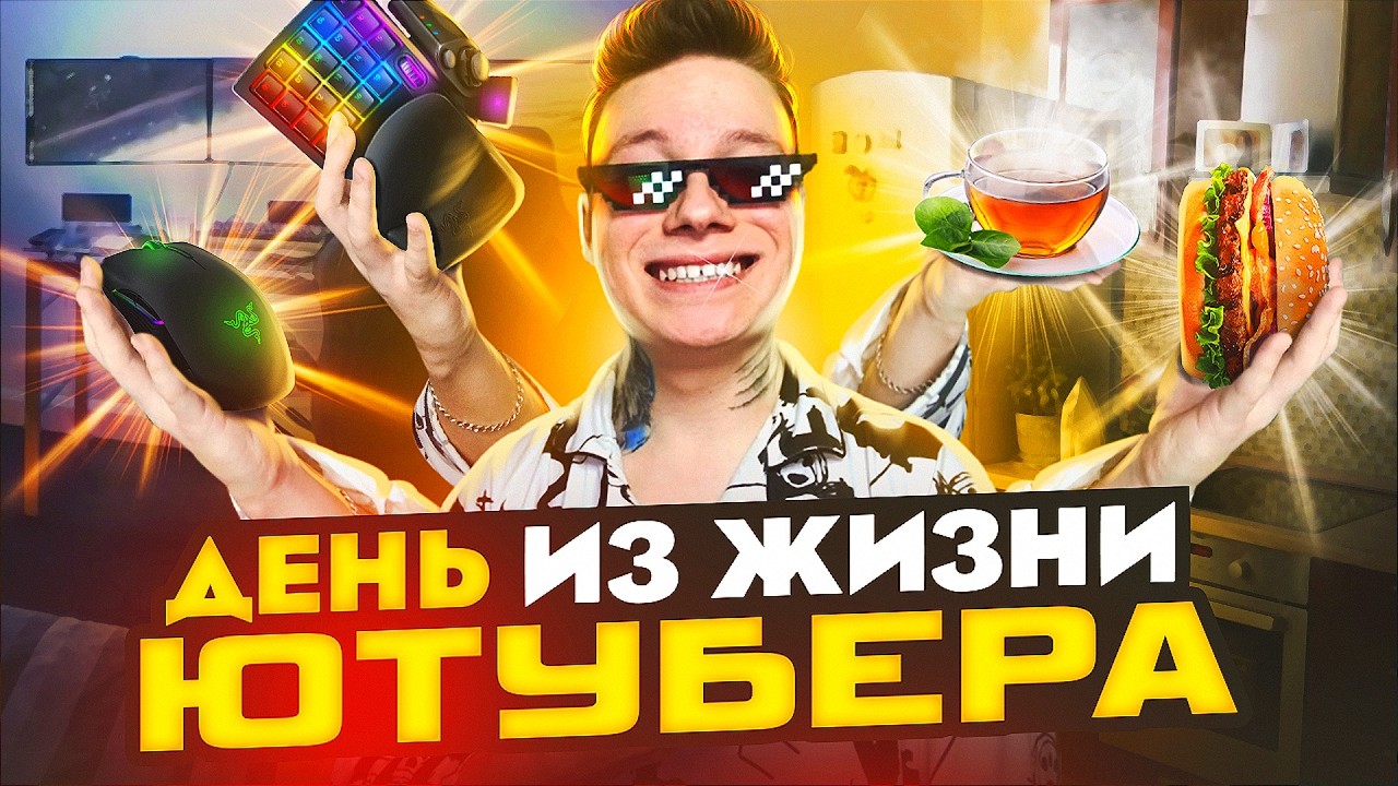 ОДИН ДЕНЬ ИЗ МОЕЙ ЖИЗНИ | ОБЗОР МОЕЙ ХАЛУПЫ