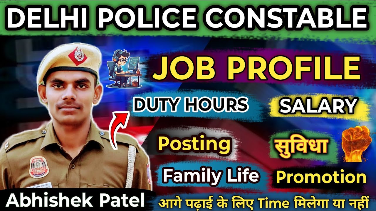 DELHI POLICE CONSTABLE JOB PROFILE || Posting कहा होती हैं ? | Duty कितने घंटे का होता हैं ?