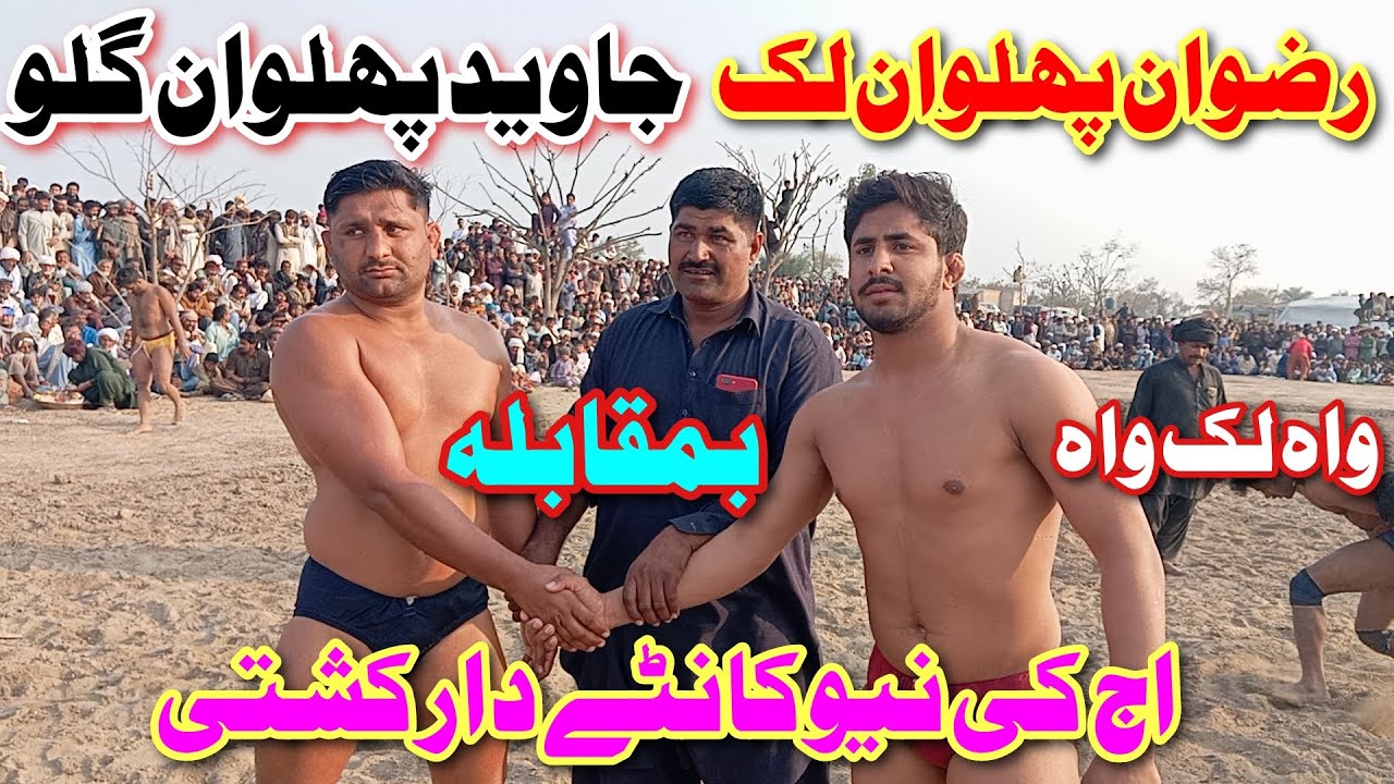 Javed Pahlwan Glo vs Rizwan Pahlwan Luck