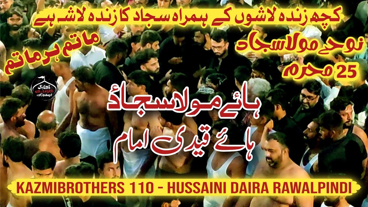 Sajjad Ka Zinda Lasha Hai | Kazmibrothers 110 | Noha Imam Sajjad AS | Hussaini Daira | 22 Muharram