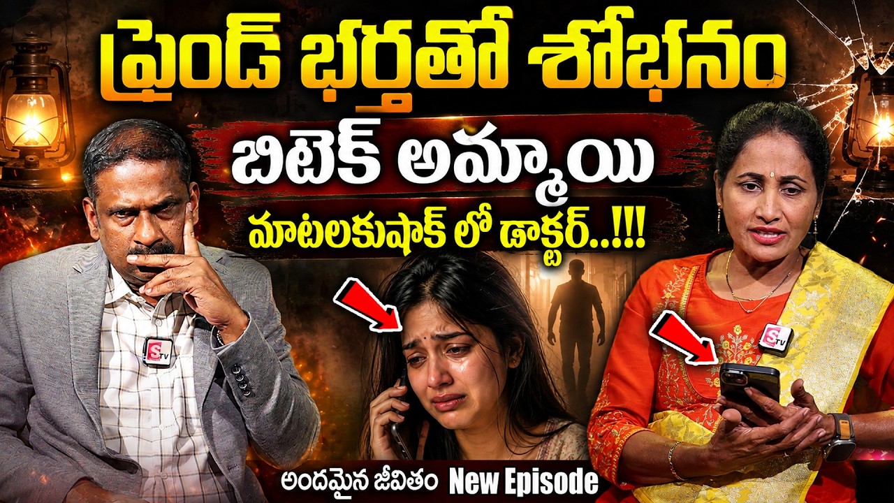Andamaina Jeevitham New Episode | Dr. Kalyan Chakravarthy & SumanTv Nirupama | Best Moral Video