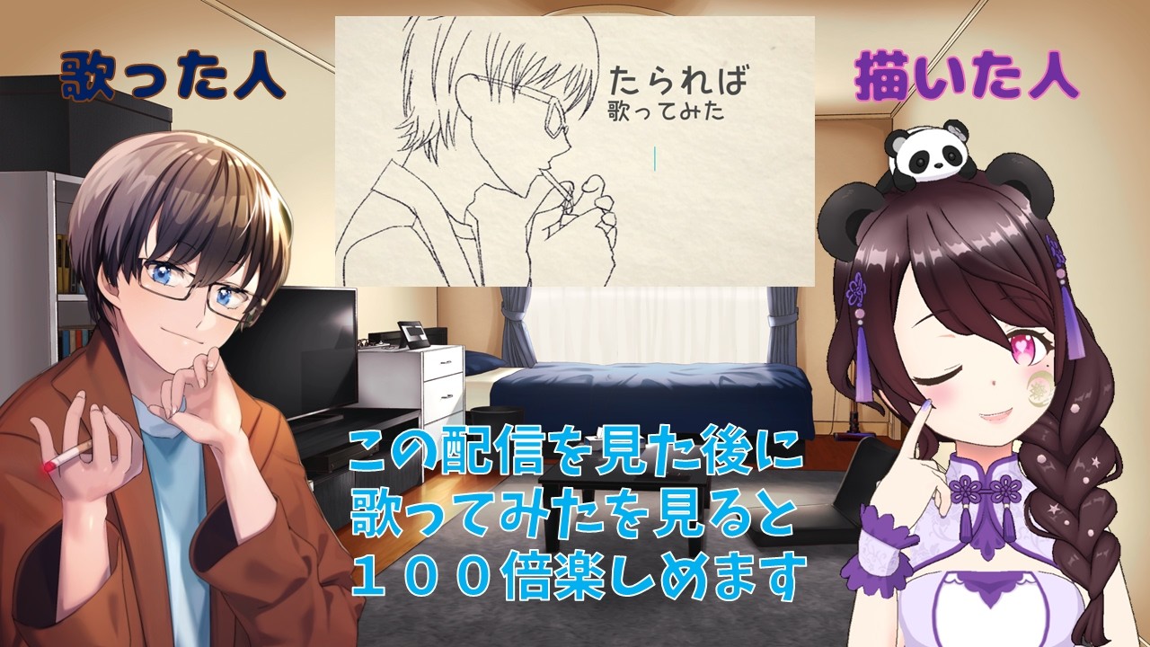 【#雑談 w/胡夜】夜道ナイト初めての歌みたを描いた人と徹底解剖！【夜道ナイト #Vtuber 】