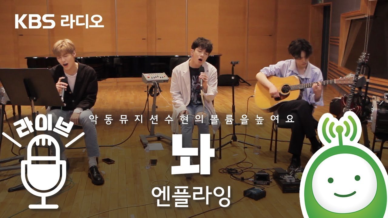 [LIVE] 엔플라잉 (N.Flying) 