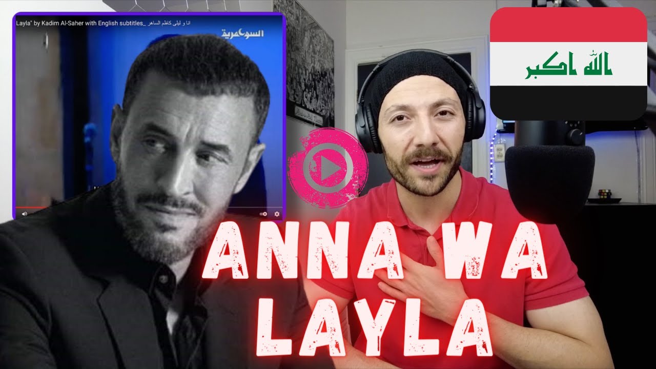 🇨🇦 КАНАДА РЕАГИРУЕТ НА Анну ва Лейлу, автор: Кадим Аль-Сахер _ أنا و ليلى كاظم الساهر РЕАКЦИЯ