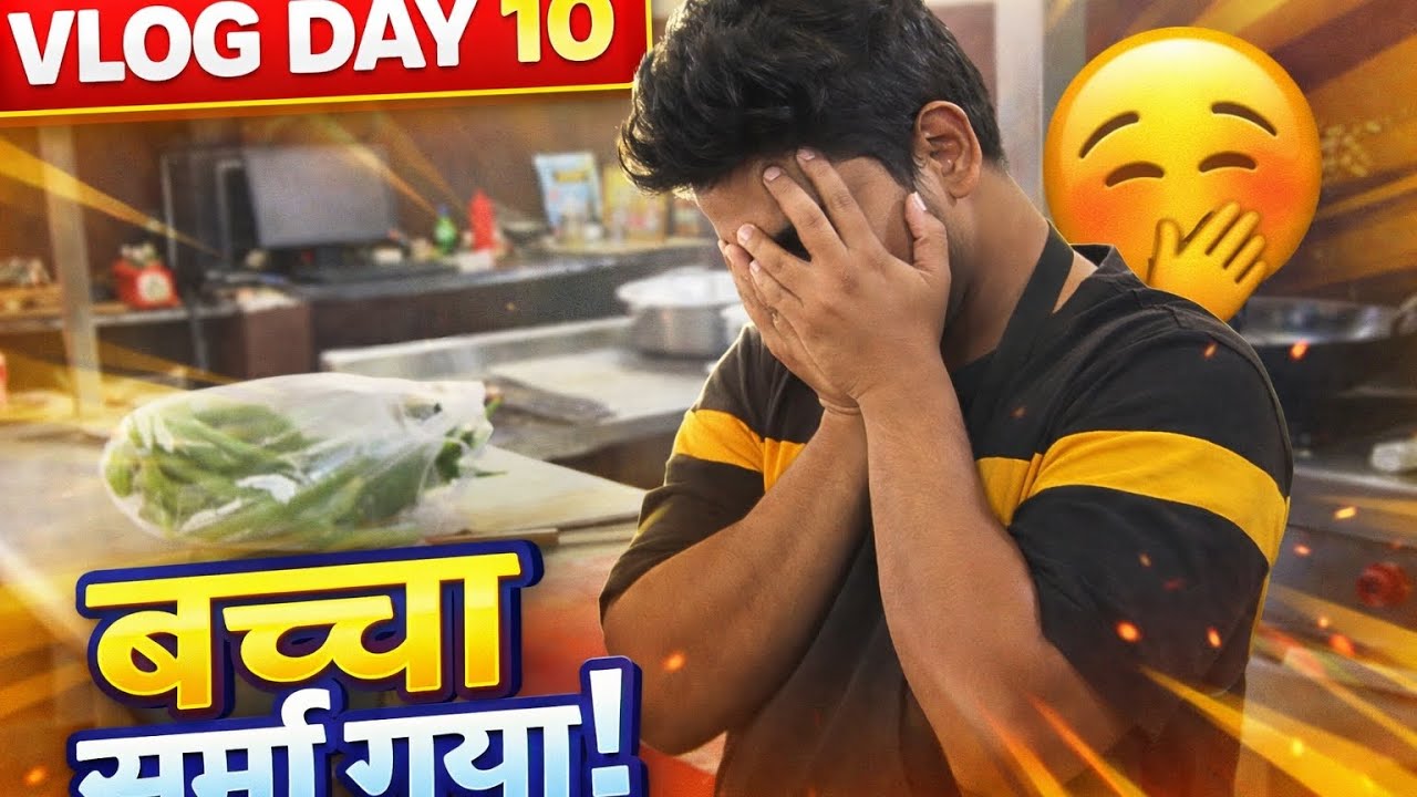 VLOG DAY 10 | Bacha Sharma Gaya 😳😂 | Funny Moment at Work | Rizwanvlog99