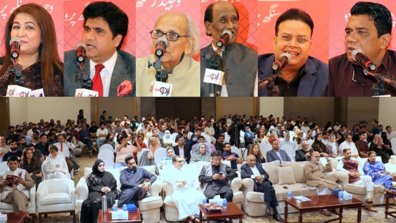 International Mushaira 2024 | Bahrain | Full Video @UrduBahrain