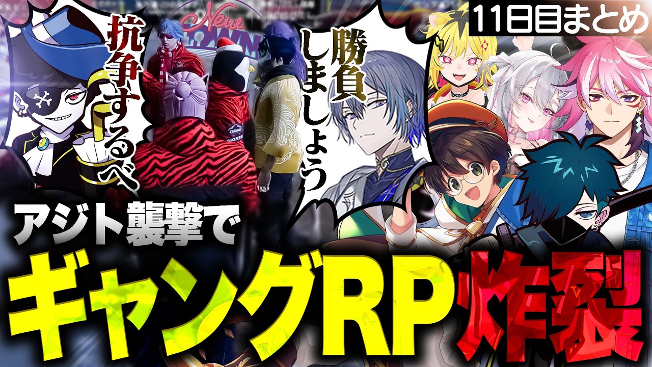 【NEWTOWN】アジト襲撃され抗争に発展する赤ギャングVtuberアマル【Mondo/VanilLa/小柳ロウ/ライト/那和ツムグ/終末むくろ/うる虎がーる/アマル】【GTA5/切り抜き】