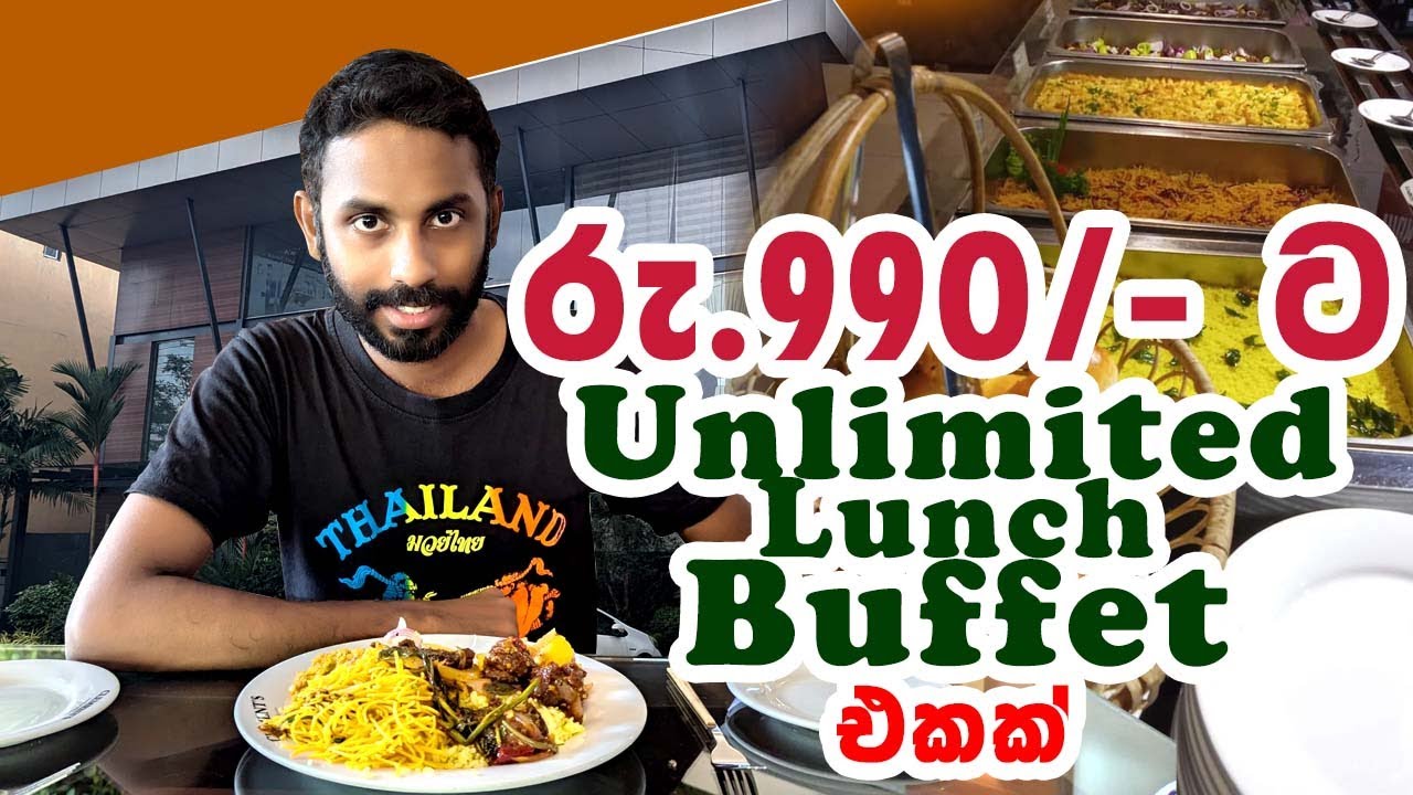 මේතරම් අඩුවට Unlimited Lunch Buffet Rs.990 එකක් at CLEMENTS Hotel | Wattala | Colombo | Food Review