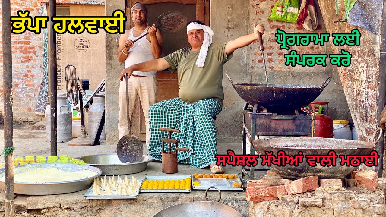 Bhpa Halwai : ਭੱਪਾ ਹਲਵਾਈ Bhaanasidhu Bhanabhagudha Amanachairman New Punjabi Comedy Movie 2022