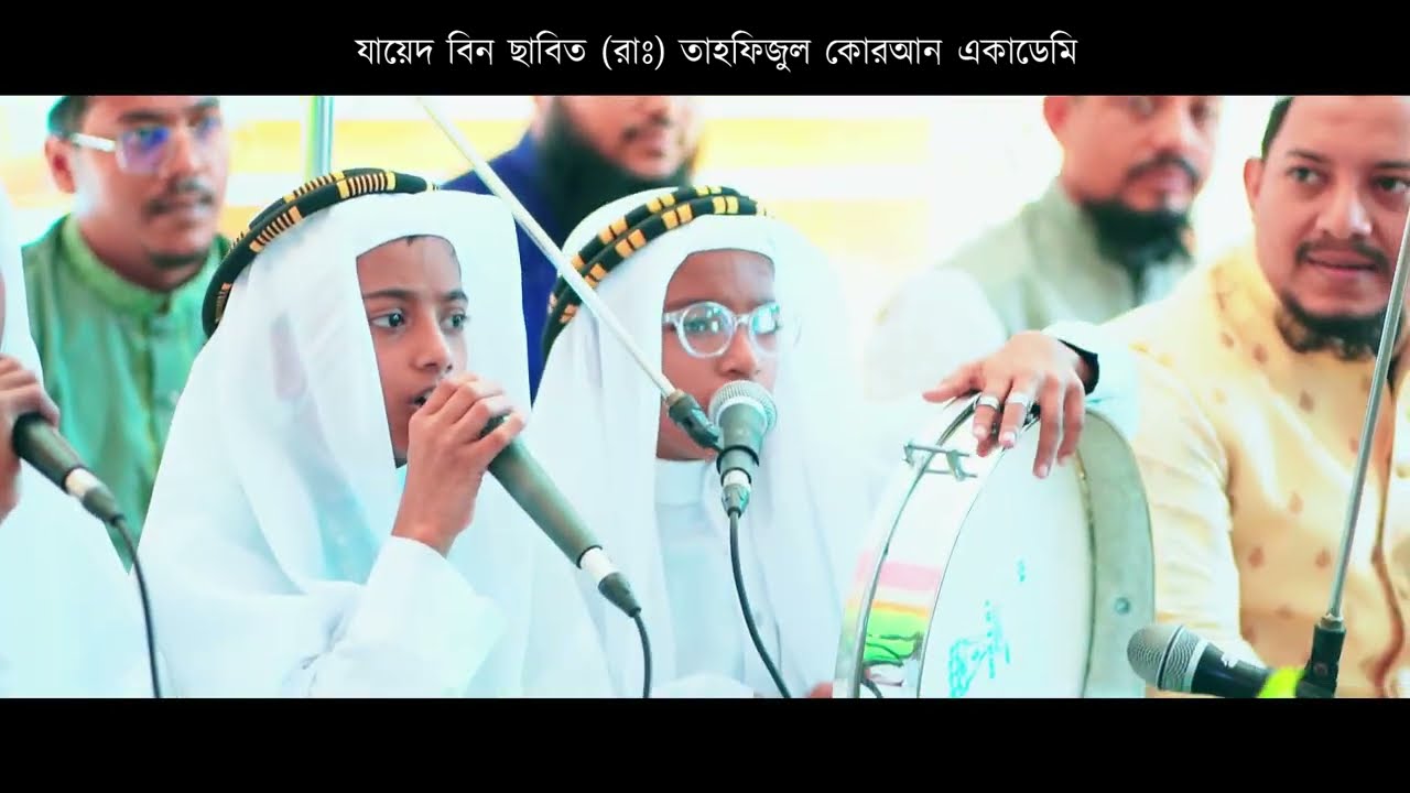 তুমি মাটির আদমকে। আল্লাহু আল্লাহু। জনপ্রিয় হামদে বারি তায়ালা #শিশু_শিল্পীদের_কণ্ঠে 