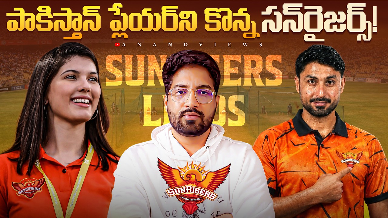🚨Kavya Maran’s Big Mistake? Why Fans are Demanding to Boycott SRH! | Anand Views #boycottsrh